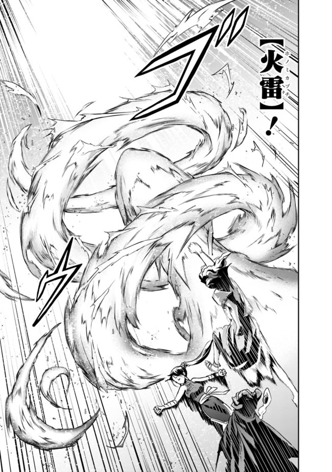 失業賢者の成り上がり　～嫌われた才能は世界最強でした～ - raw - 第11話 - https://jpee.aabb.to/JPEE/41639/ptzfzdjgije.jpg