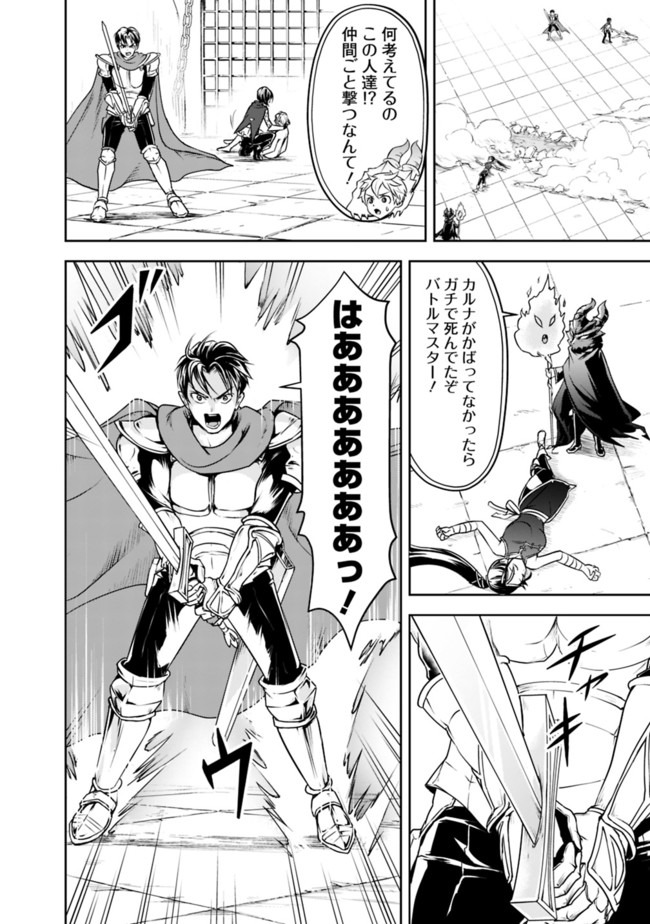 失業賢者の成り上がり　～嫌われた才能は世界最強でした～ - raw - 第11話 - https://jpee.aabb.to/JPEE/41639/pwjc0ayop45.jpg