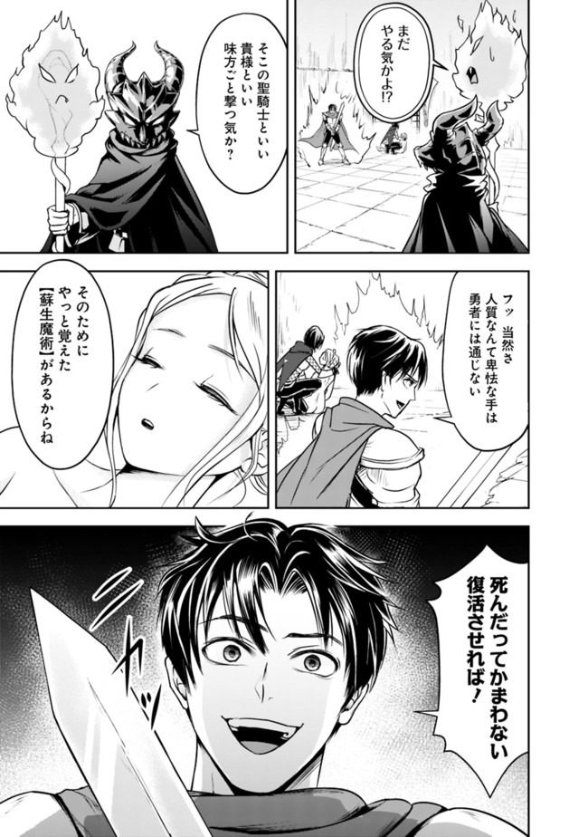 失業賢者の成り上がり　～嫌われた才能は世界最強でした～ - raw - 第11話 - https://jpee.aabb.to/JPEE/41639/regwpp30aag.jpg