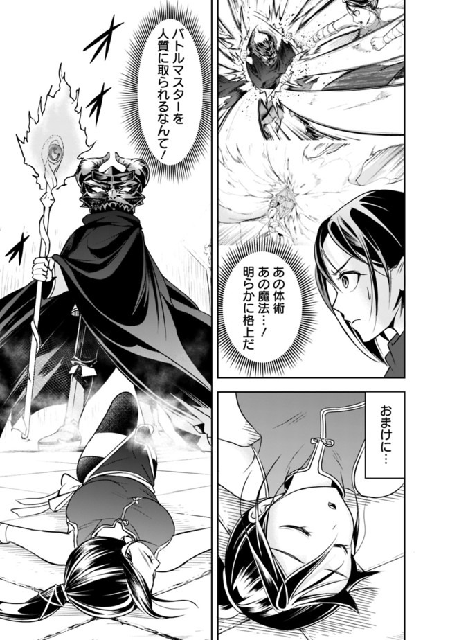 失業賢者の成り上がり　～嫌われた才能は世界最強でした～ - raw - 第11話 - https://jpee.aabb.to/JPEE/41639/tret4fe22se.jpg