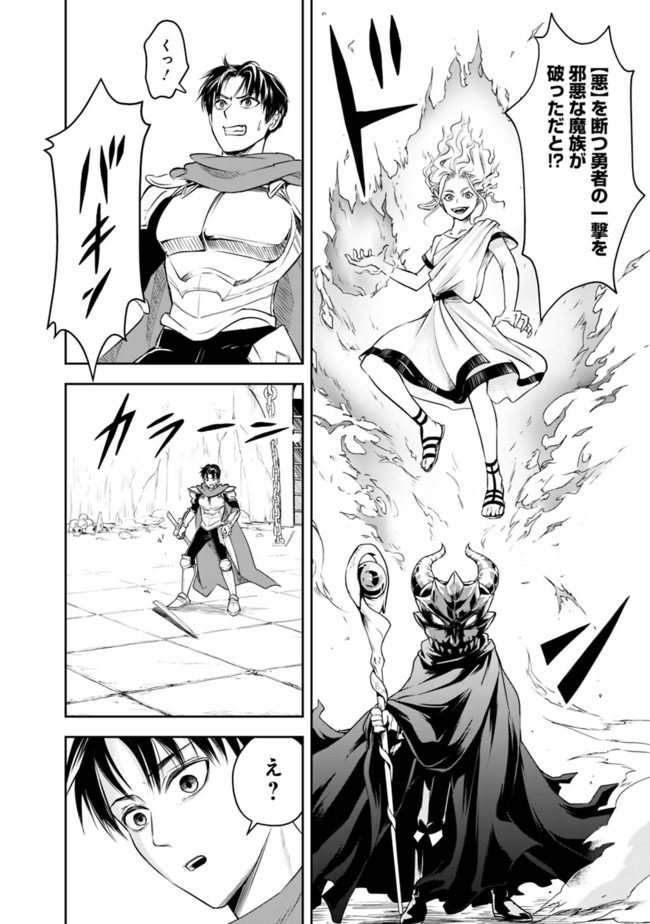失業賢者の成り上がり　～嫌われた才能は世界最強でした～ - raw - 第11話 - https://jpee.aabb.to/JPEE/41639/unett2g5t2h.jpg