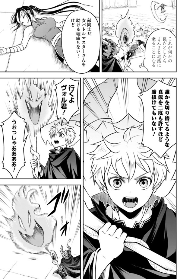 失業賢者の成り上がり　～嫌われた才能は世界最強でした～ - raw - 第11話 - https://jpee.aabb.to/JPEE/41639/v1w5mmkk1ao.jpg