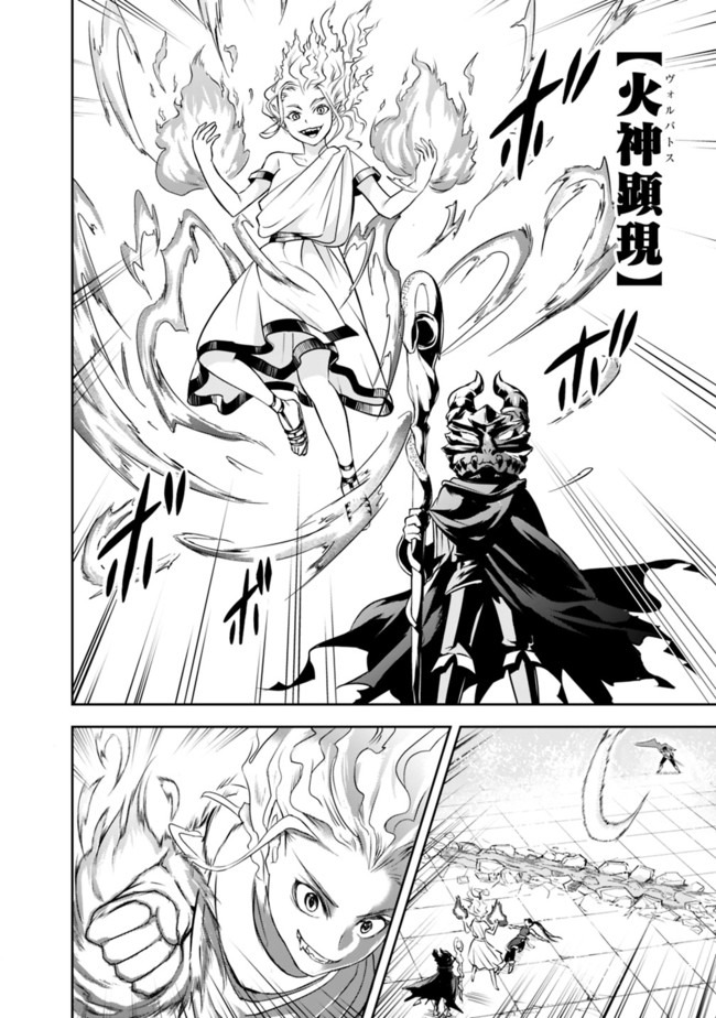 失業賢者の成り上がり　～嫌われた才能は世界最強でした～ - raw - 第11話 - https://jpee.aabb.to/JPEE/41639/yxxah3ycvnd.jpg