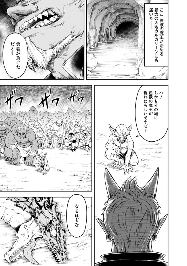 失業賢者の成り上がり　～嫌われた才能は世界最強でした～ - raw - 第13話 - https://jpee.aabb.to/JPEE/41640/0osttllu303.jpg