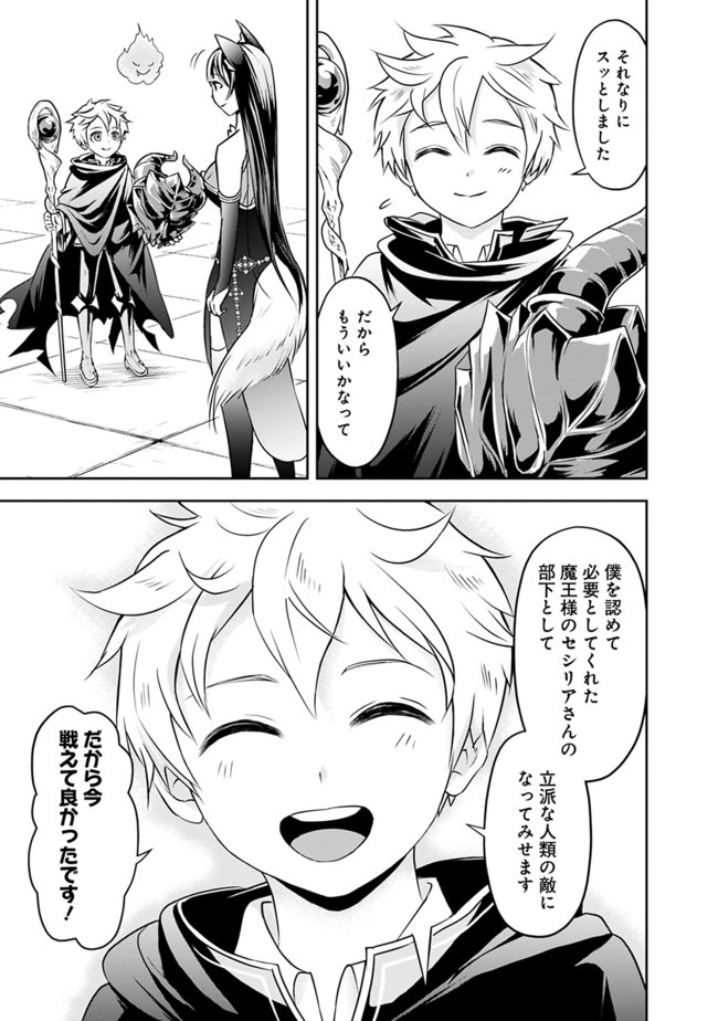 失業賢者の成り上がり　～嫌われた才能は世界最強でした～ - raw - 第13話 - https://jpee.aabb.to/JPEE/41640/1vevzffao10.jpg
