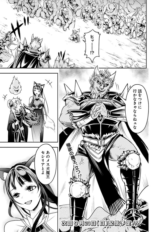 失業賢者の成り上がり　～嫌われた才能は世界最強でした～ - raw - 第13話 - https://jpee.aabb.to/JPEE/41640/3jptaficoib.jpg
