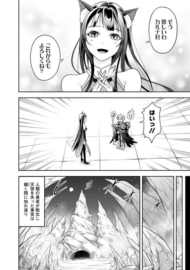 失業賢者の成り上がり　～嫌われた才能は世界最強でした～ - raw - 第13話 - https://jpee.aabb.to/JPEE/41640/5rae5qbkln0.jpg