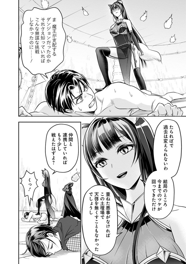 失業賢者の成り上がり　～嫌われた才能は世界最強でした～ - raw - 第13話 - https://jpee.aabb.to/JPEE/41640/d2eccqsmao3.jpg