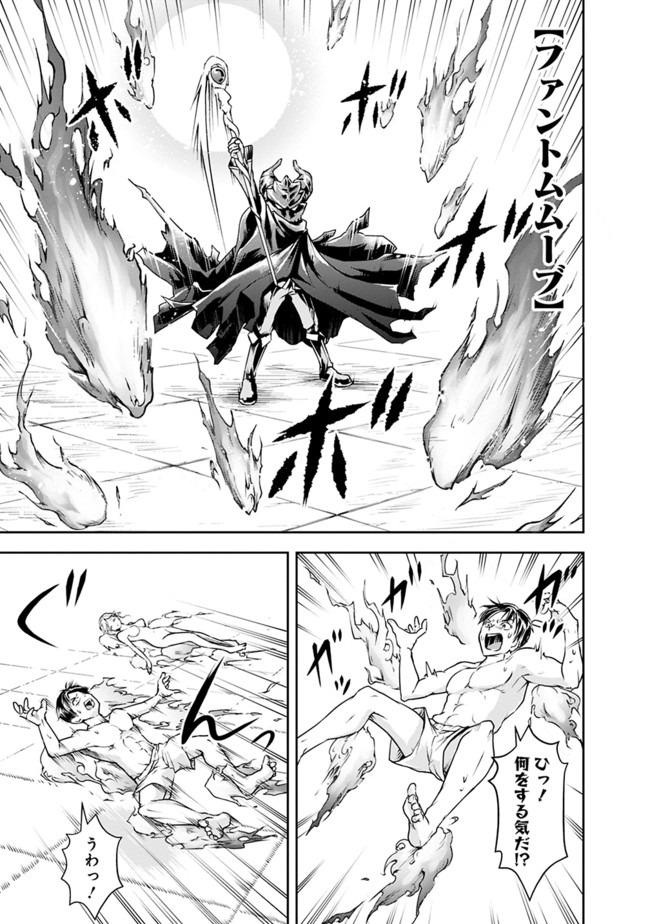 失業賢者の成り上がり　～嫌われた才能は世界最強でした～ - raw - 第13話 - https://jpee.aabb.to/JPEE/41640/f4azhncgihc.jpg