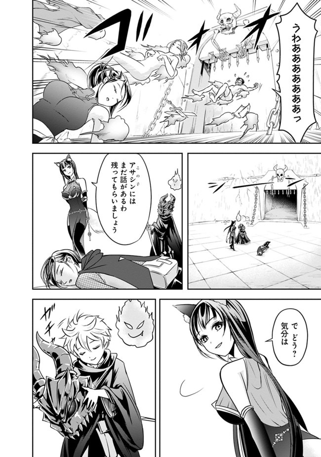 失業賢者の成り上がり　～嫌われた才能は世界最強でした～ - raw - 第13話 - https://jpee.aabb.to/JPEE/41640/frnu1go0p1q.jpg