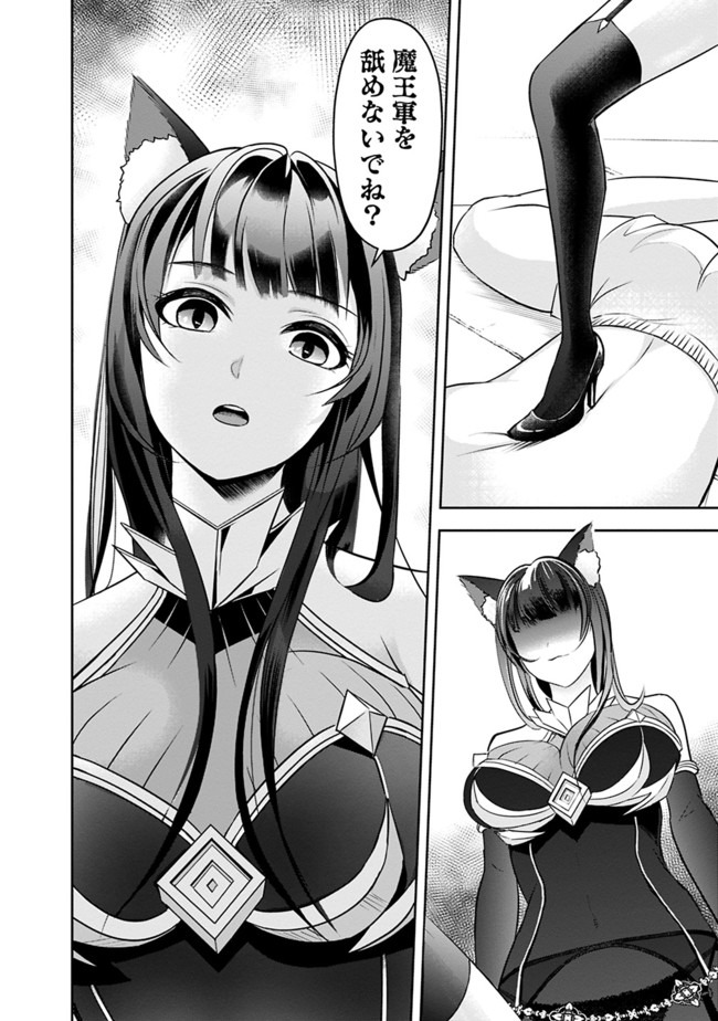 失業賢者の成り上がり　～嫌われた才能は世界最強でした～ - raw - 第13話 - https://jpee.aabb.to/JPEE/41640/hxdsowfx1oj.jpg