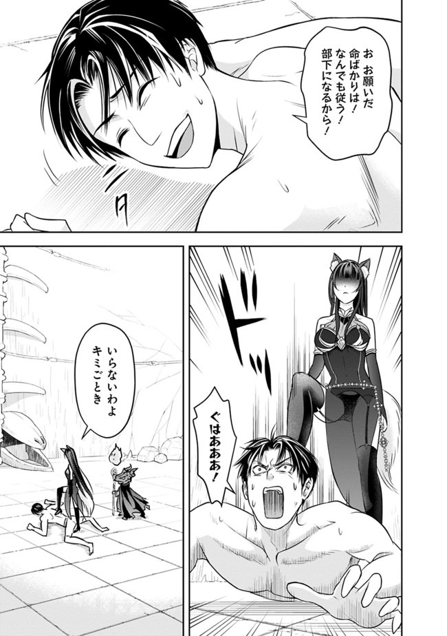 失業賢者の成り上がり　～嫌われた才能は世界最強でした～ - raw - 第13話 - https://jpee.aabb.to/JPEE/41640/l3mf0m5ehmq.jpg