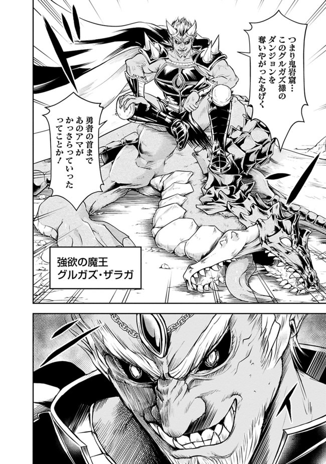 失業賢者の成り上がり　～嫌われた才能は世界最強でした～ - raw - 第13話 - https://jpee.aabb.to/JPEE/41640/obu2fnj0oh2.jpg