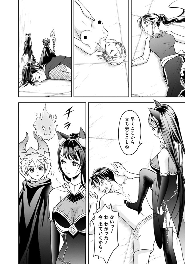 失業賢者の成り上がり　～嫌われた才能は世界最強でした～ - raw - 第13話 - https://jpee.aabb.to/JPEE/41640/subgy4xuc1u.jpg