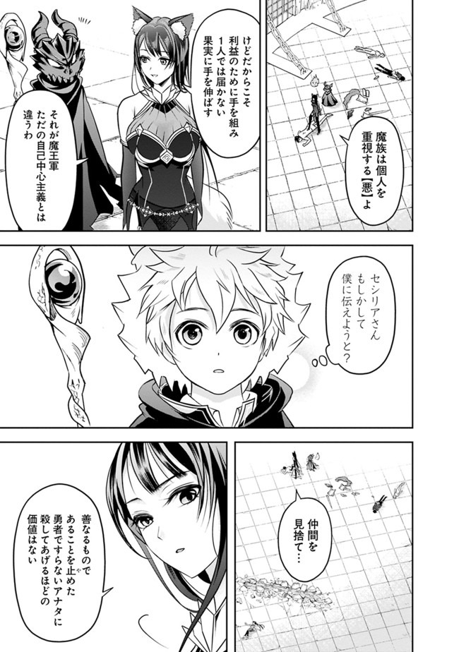 失業賢者の成り上がり　～嫌われた才能は世界最強でした～ - raw - 第13話 - https://jpee.aabb.to/JPEE/41640/uasqa3j1b5i.jpg