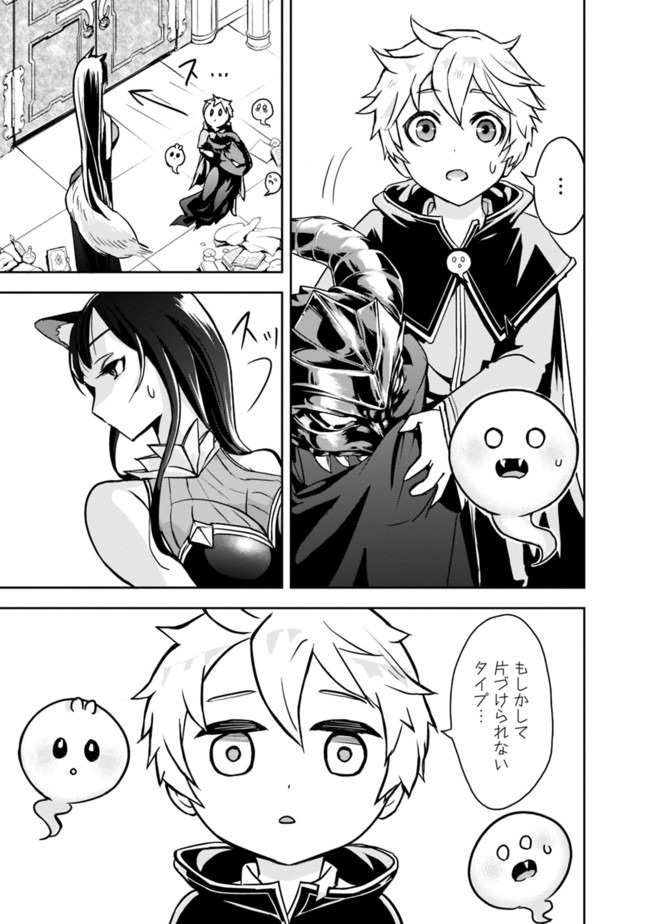 失業賢者の成り上がり　～嫌われた才能は世界最強でした～ - raw - 第2.1話 - https://jpee.aabb.to/JPEE/41641/0q4cyalv5mo.jpg