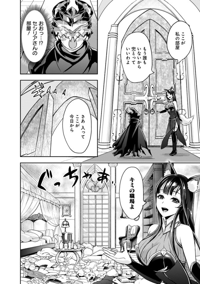 失業賢者の成り上がり　～嫌われた才能は世界最強でした～ - raw - 第2.1話 - https://jpee.aabb.to/JPEE/41641/11ir10uf1dq.jpg