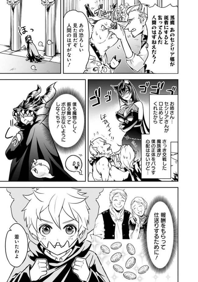 失業賢者の成り上がり　～嫌われた才能は世界最強でした～ - raw - 第2.1話 - https://jpee.aabb.to/JPEE/41641/40pyzzit1v3.jpg