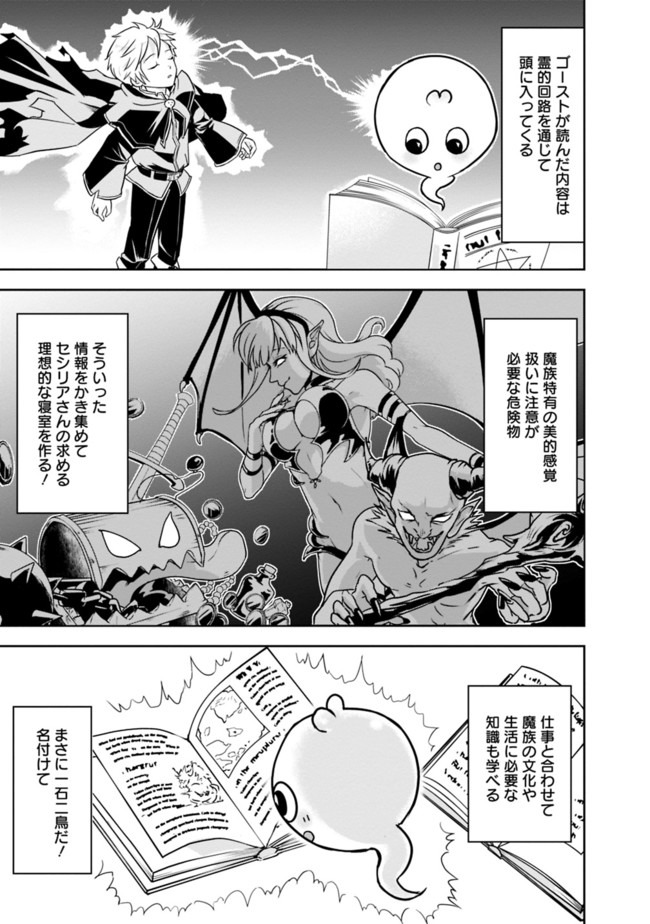 失業賢者の成り上がり　～嫌われた才能は世界最強でした～ - raw - 第2.1話 - https://jpee.aabb.to/JPEE/41641/bdkfyz2tt1p.jpg