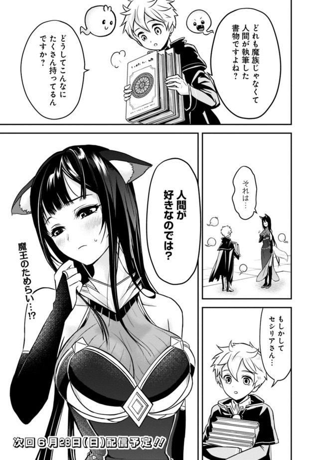 失業賢者の成り上がり　～嫌われた才能は世界最強でした～ - raw - 第2.1話 - https://jpee.aabb.to/JPEE/41641/k3uxkflncll.jpg