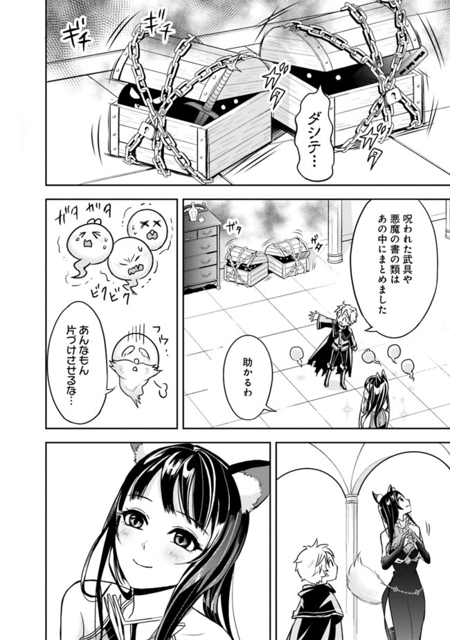 失業賢者の成り上がり　～嫌われた才能は世界最強でした～ - raw - 第2.1話 - https://jpee.aabb.to/JPEE/41641/letm0nnirqd.jpg
