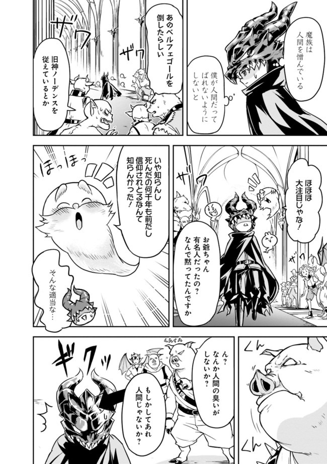 失業賢者の成り上がり　～嫌われた才能は世界最強でした～ - raw - 第2.1話 - https://jpee.aabb.to/JPEE/41641/lmyzerlvs43.jpg