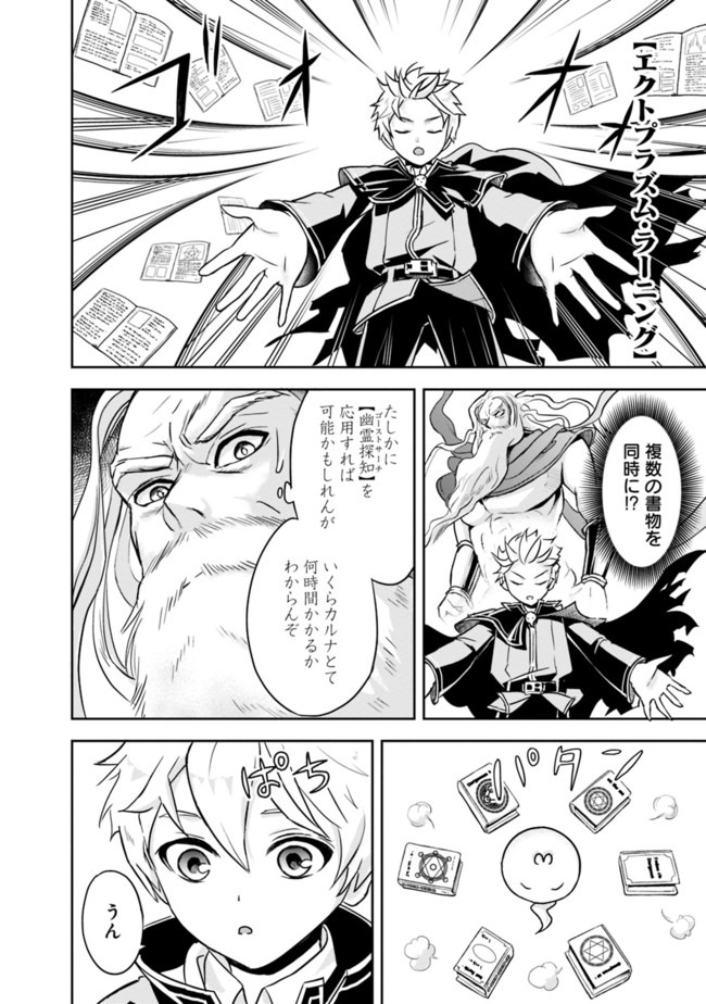 失業賢者の成り上がり　～嫌われた才能は世界最強でした～ - raw - 第2.1話 - https://jpee.aabb.to/JPEE/41641/noggwd55ext.jpg