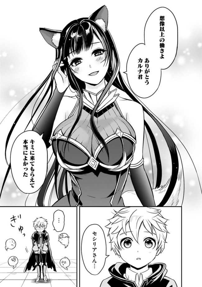 失業賢者の成り上がり　～嫌われた才能は世界最強でした～ - raw - 第2.1話 - https://jpee.aabb.to/JPEE/41641/r53c0qprsvb.jpg