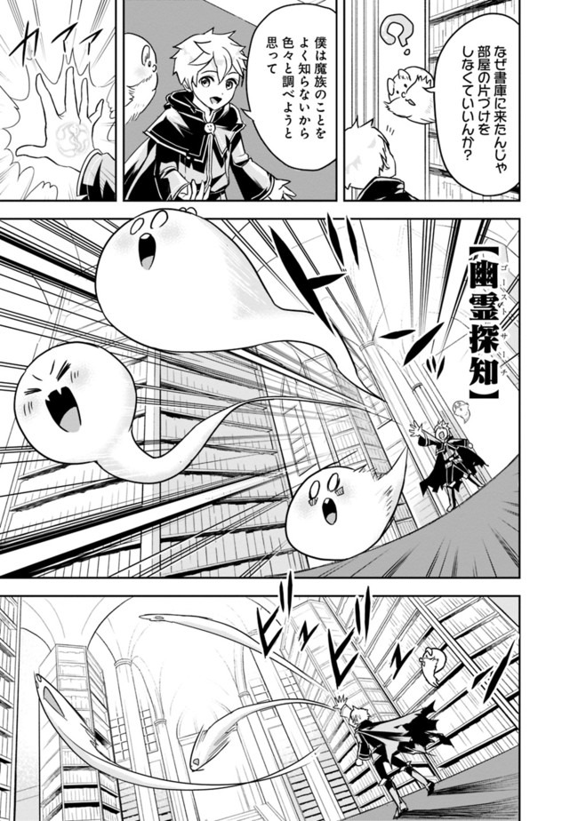 失業賢者の成り上がり　～嫌われた才能は世界最強でした～ - raw - 第2.1話 - https://jpee.aabb.to/JPEE/41641/rt0duon20mm.jpg