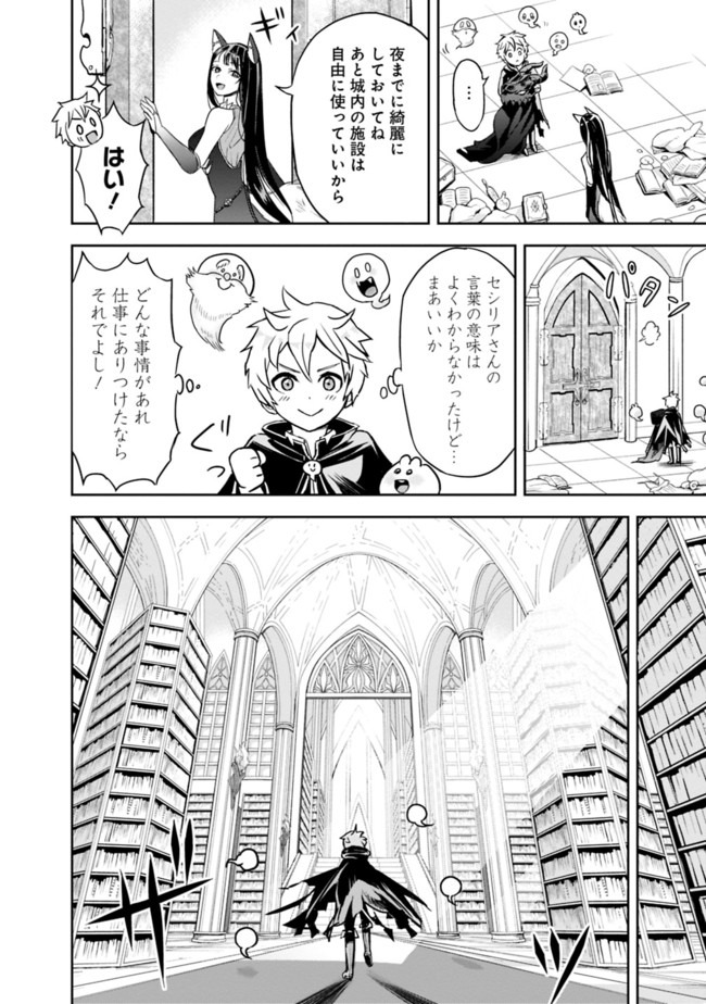 失業賢者の成り上がり　～嫌われた才能は世界最強でした～ - raw - 第2.1話 - https://jpee.aabb.to/JPEE/41641/t23vjplxo5y.jpg