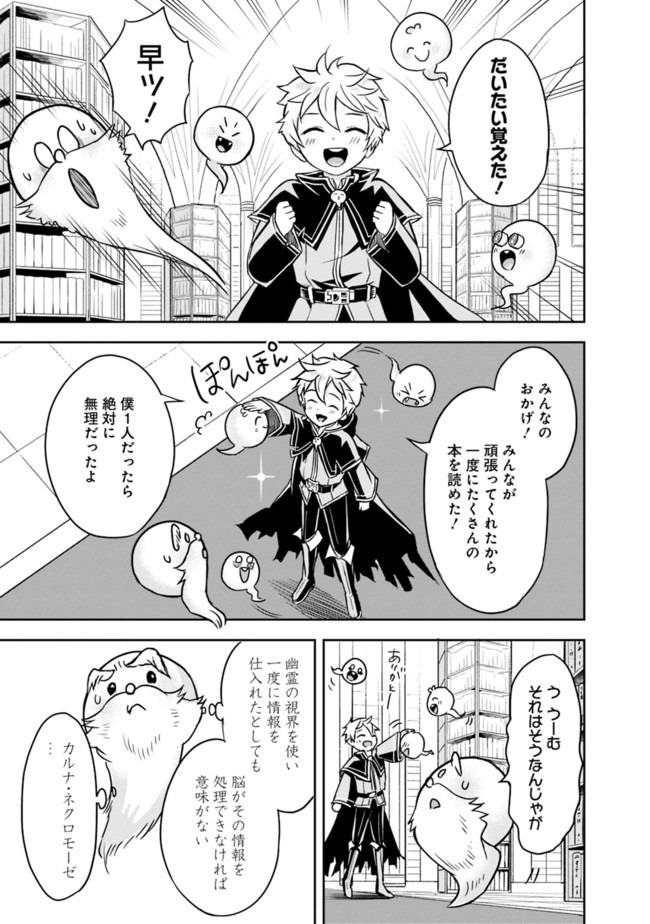 失業賢者の成り上がり　～嫌われた才能は世界最強でした～ - raw - 第2.1話 - https://jpee.aabb.to/JPEE/41641/w24q1tzphev.jpg