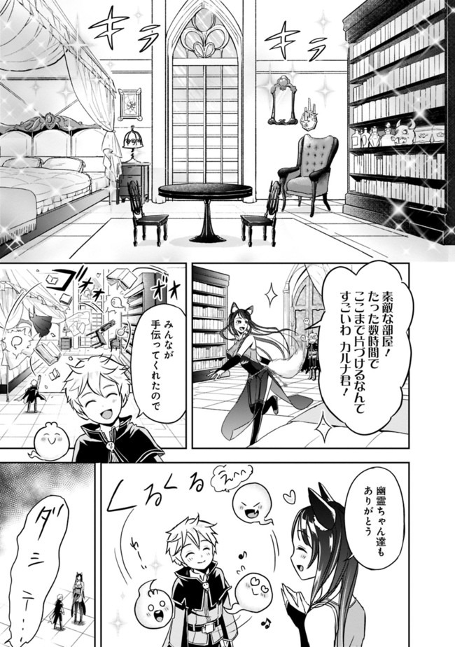 失業賢者の成り上がり　～嫌われた才能は世界最強でした～ - raw - 第2.1話 - https://jpee.aabb.to/JPEE/41641/zfhaqegxvf5.jpg