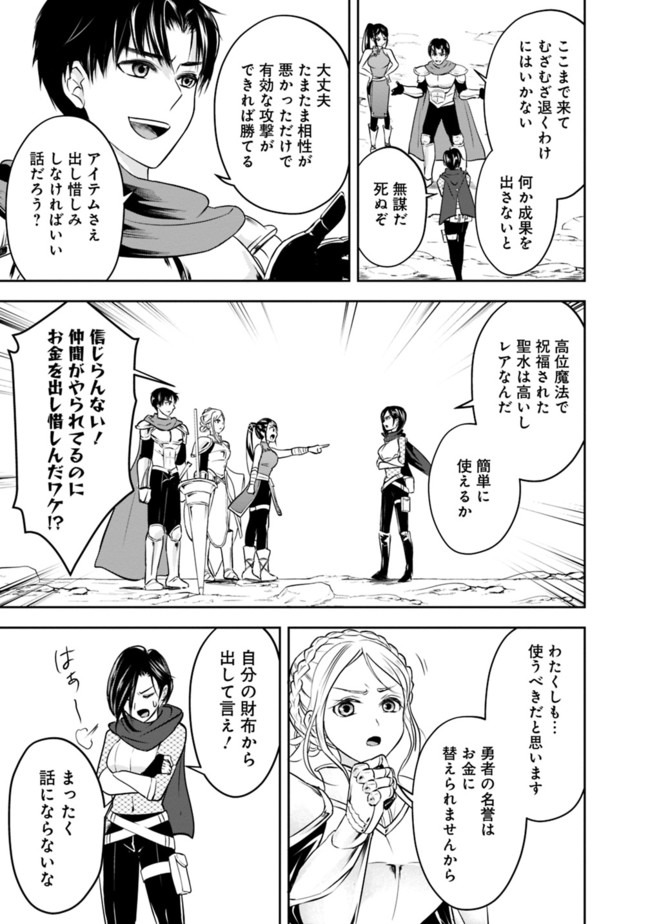 失業賢者の成り上がり　～嫌われた才能は世界最強でした～ - raw - 第9話 - https://jpee.aabb.to/JPEE/41642/1bh5maers5y.jpg