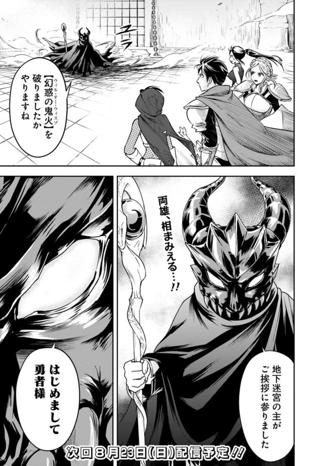 失業賢者の成り上がり　～嫌われた才能は世界最強でした～ - raw - 第9話 - https://jpee.aabb.to/JPEE/41642/1c2orr3s2rg.jpg