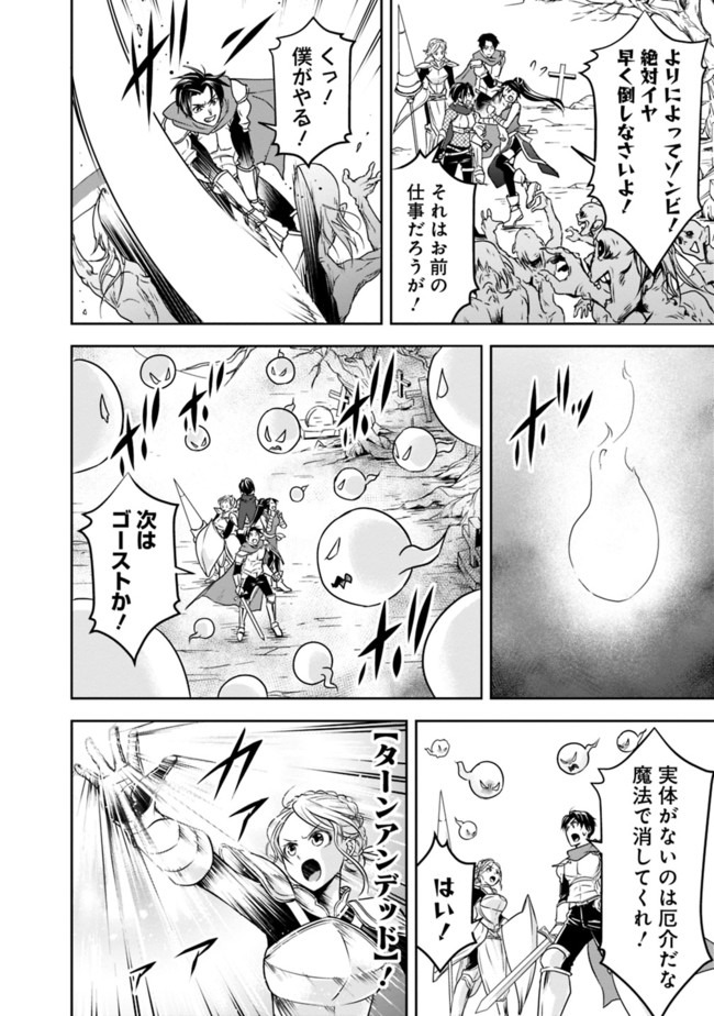 失業賢者の成り上がり　～嫌われた才能は世界最強でした～ - raw - 第9話 - https://jpee.aabb.to/JPEE/41642/1wkoxiwmnfh.jpg