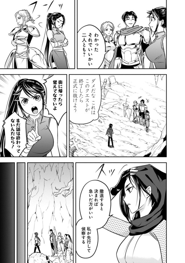 失業賢者の成り上がり　～嫌われた才能は世界最強でした～ - raw - 第9話 - https://jpee.aabb.to/JPEE/41642/2rk0yoeuh5l.jpg