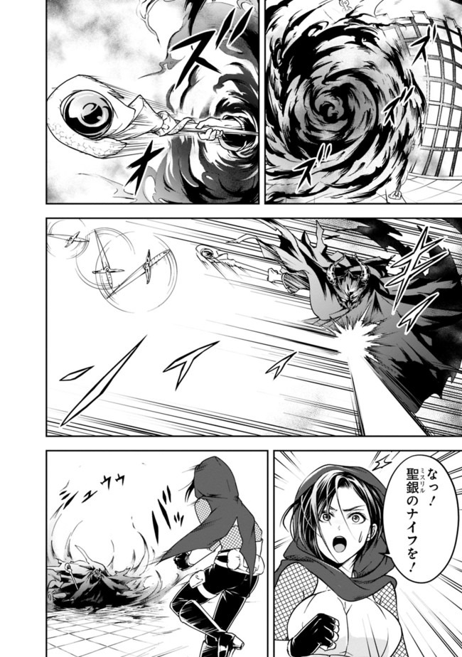 失業賢者の成り上がり　～嫌われた才能は世界最強でした～ - raw - 第9話 - https://jpee.aabb.to/JPEE/41642/eclwysyl21p.jpg