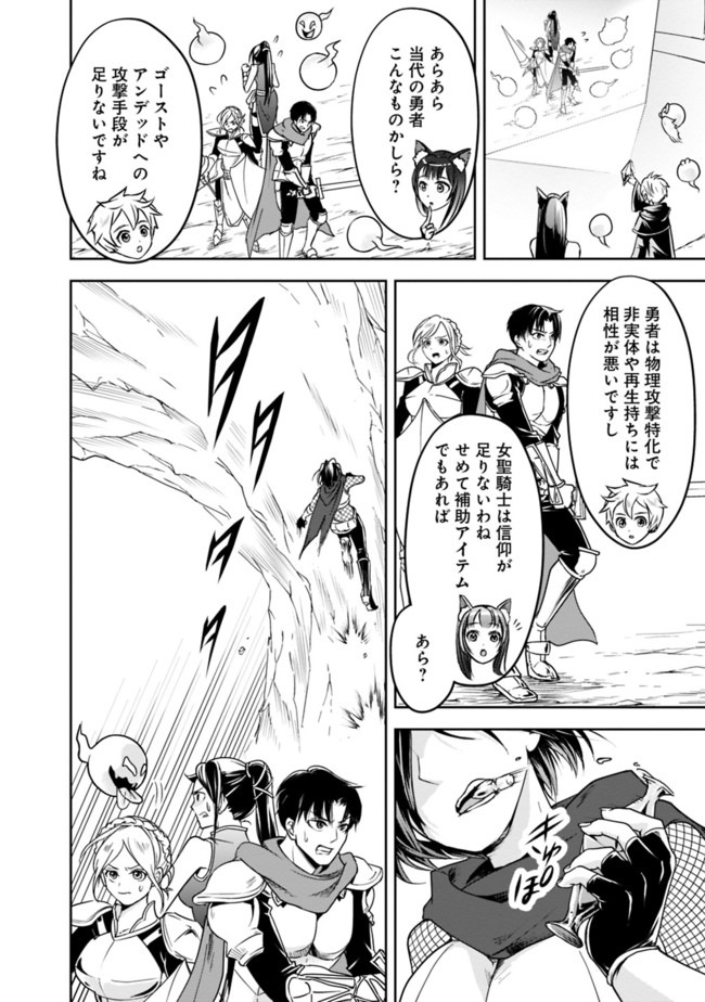 失業賢者の成り上がり　～嫌われた才能は世界最強でした～ - raw - 第9話 - https://jpee.aabb.to/JPEE/41642/ftsxqv3tloi.jpg