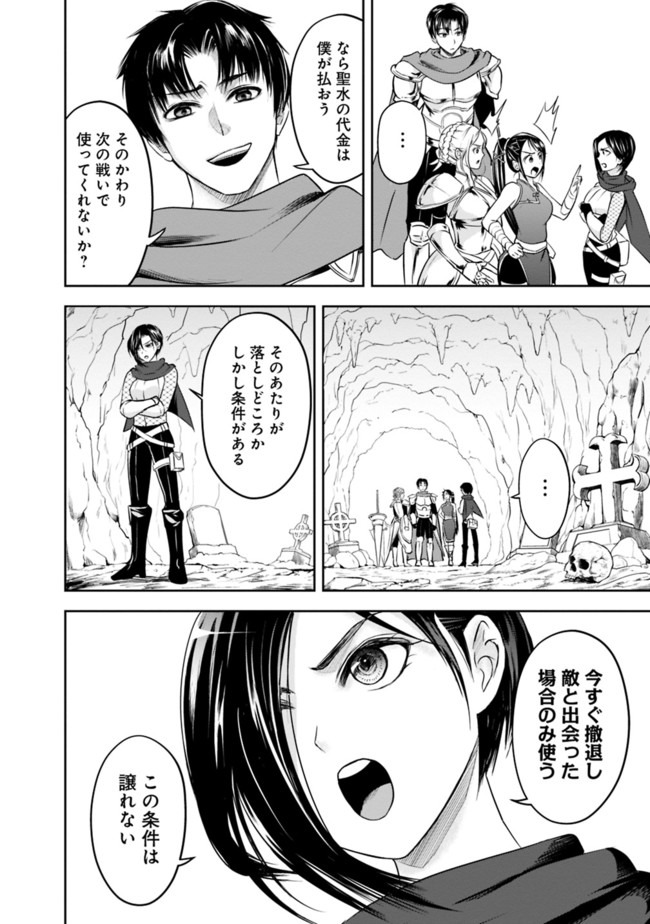 失業賢者の成り上がり　～嫌われた才能は世界最強でした～ - raw - 第9話 - https://jpee.aabb.to/JPEE/41642/h2zfmen11al.jpg