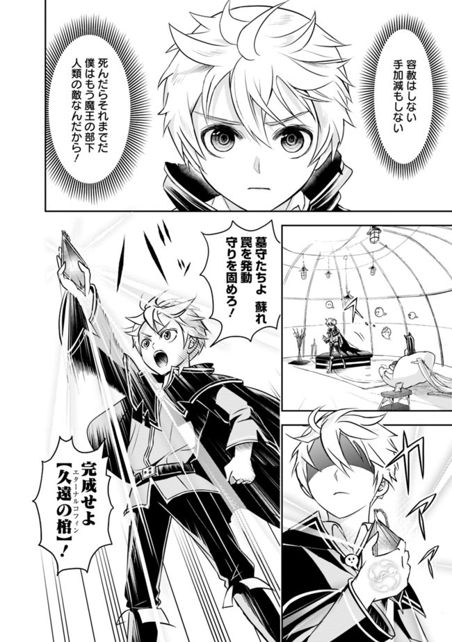 失業賢者の成り上がり　～嫌われた才能は世界最強でした～ - raw - 第9話 - https://jpee.aabb.to/JPEE/41642/lbfqzp5wc2w.jpg