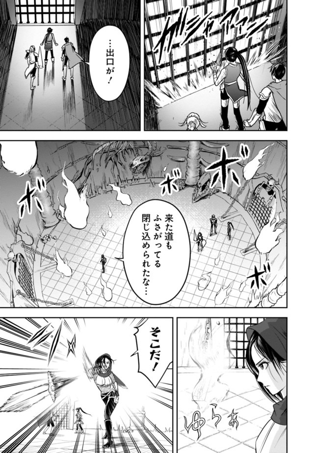 失業賢者の成り上がり　～嫌われた才能は世界最強でした～ - raw - 第9話 - https://jpee.aabb.to/JPEE/41642/luwt0g21ofr.jpg