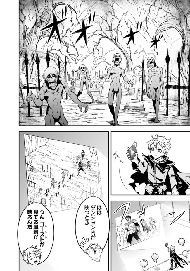 失業賢者の成り上がり　～嫌われた才能は世界最強でした～ - raw - 第9話 - https://jpee.aabb.to/JPEE/41642/qaexcsrbrvg.jpg