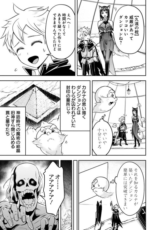 失業賢者の成り上がり　～嫌われた才能は世界最強でした～ - raw - 第9話 - https://jpee.aabb.to/JPEE/41642/umkeshfdldn.jpg