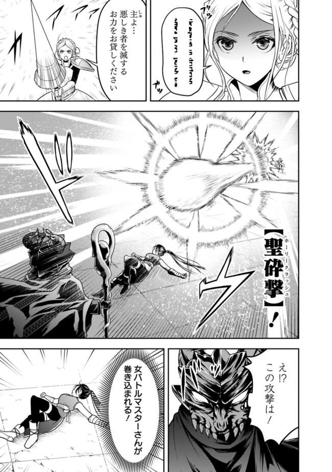 失業賢者の成り上がり　～嫌われた才能は世界最強でした～ - raw - 第10話 - https://jpee.aabb.to/JPEE/41643/1ldnkuqjbix.jpg