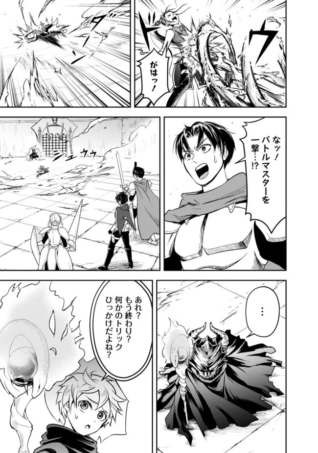 失業賢者の成り上がり　～嫌われた才能は世界最強でした～ - raw - 第10話 - https://jpee.aabb.to/JPEE/41643/2p1moiavpgd.jpg