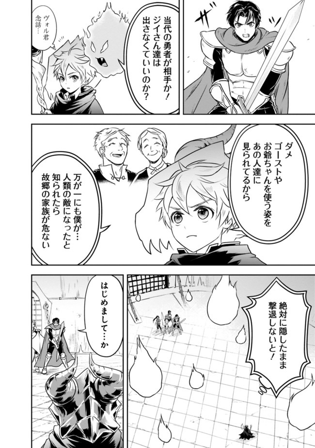 失業賢者の成り上がり　～嫌われた才能は世界最強でした～ - raw - 第10話 - https://jpee.aabb.to/JPEE/41643/ferj0ai2dsb.jpg