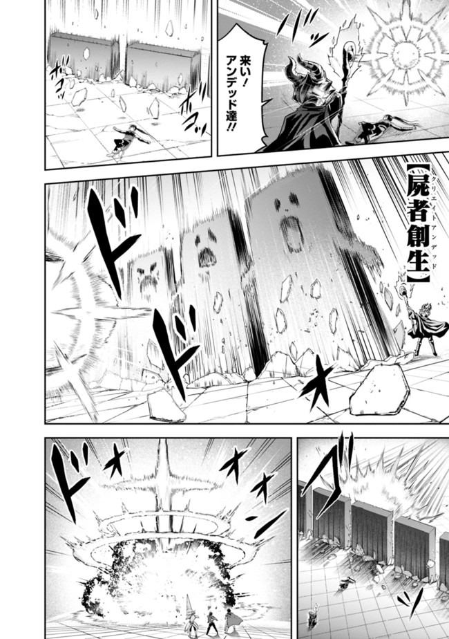 失業賢者の成り上がり　～嫌われた才能は世界最強でした～ - raw - 第10話 - https://jpee.aabb.to/JPEE/41643/g2iqtt5mohv.jpg