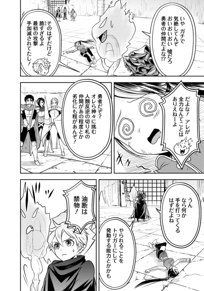 失業賢者の成り上がり　～嫌われた才能は世界最強でした～ - raw - 第10話 - https://jpee.aabb.to/JPEE/41643/ghlk25egiev.jpg