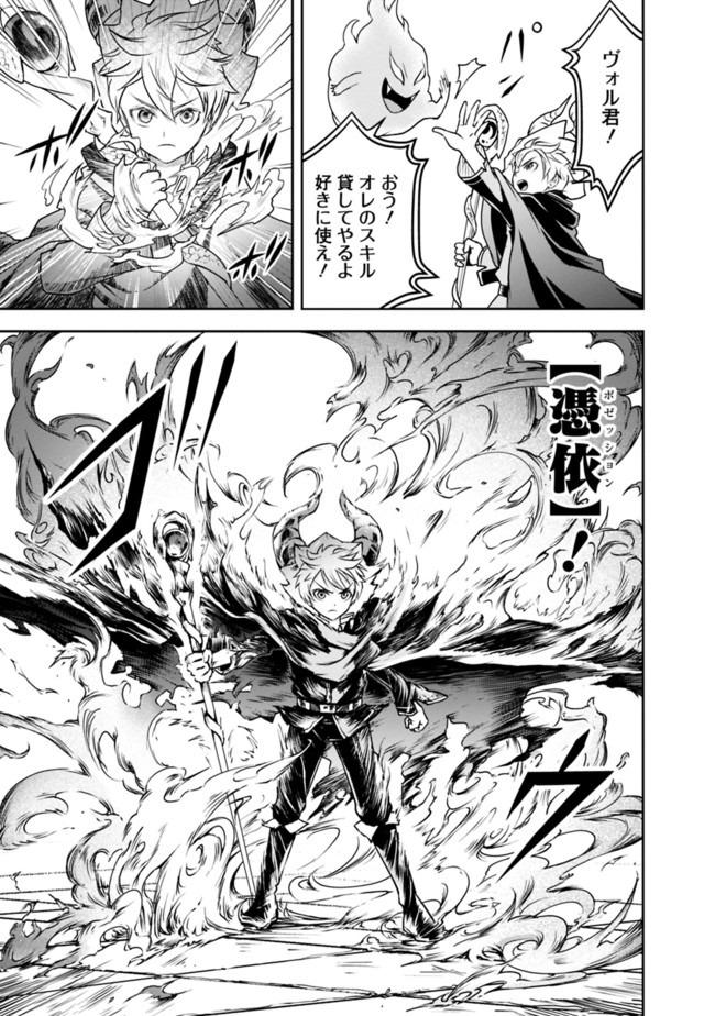 失業賢者の成り上がり　～嫌われた才能は世界最強でした～ - raw - 第10話 - https://jpee.aabb.to/JPEE/41643/mpevfhcggkt.jpg