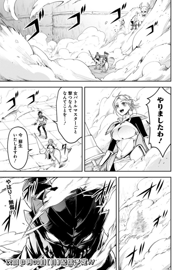 失業賢者の成り上がり　～嫌われた才能は世界最強でした～ - raw - 第10話 - https://jpee.aabb.to/JPEE/41643/oedl0zanezs.jpg